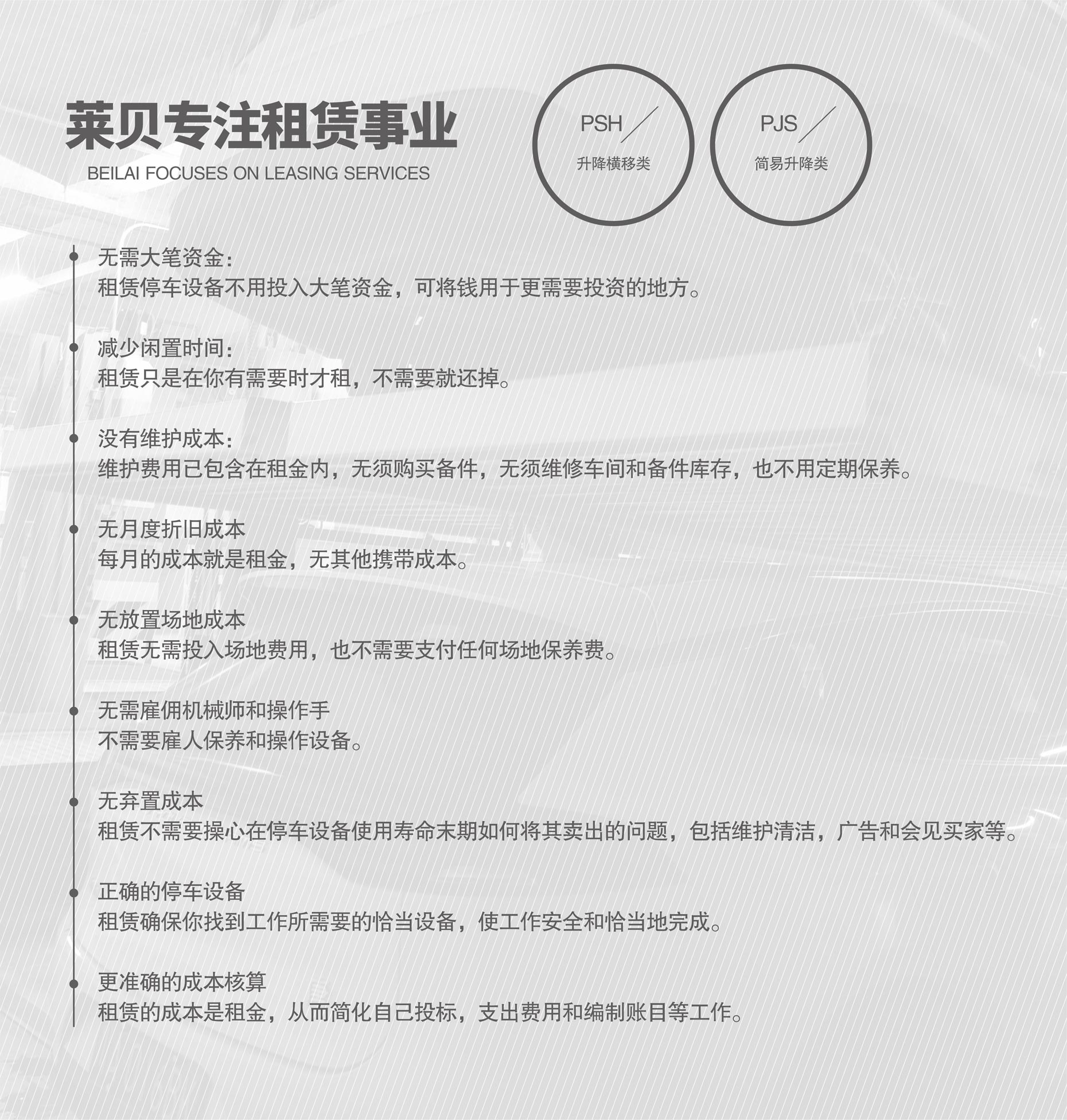 雙柱簡易式機械停車位價格專注租賃經營